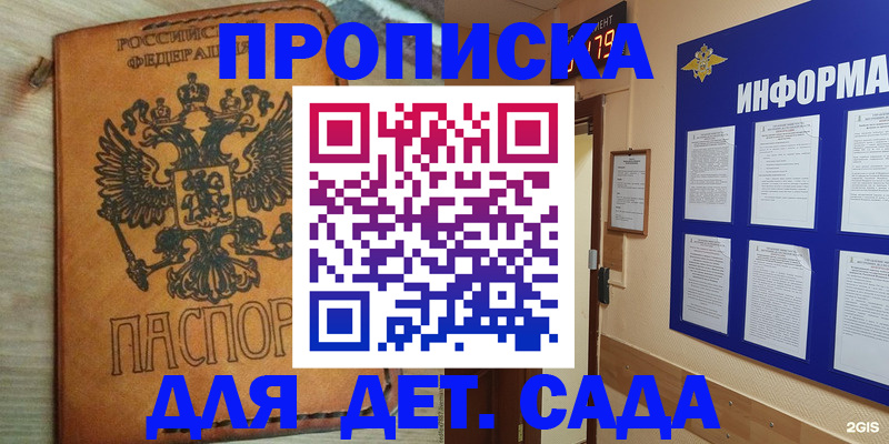 временная регистрация купить в Заринске