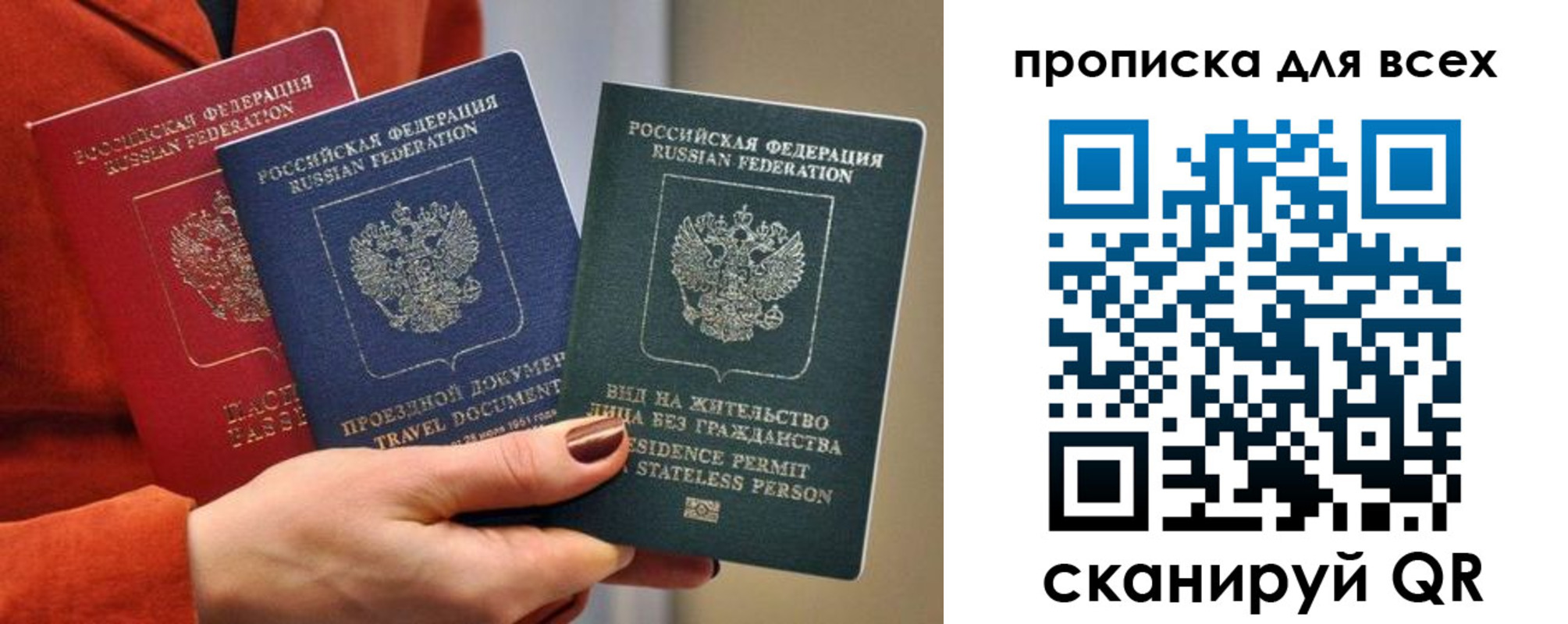 временная регистрация для школы в Заринске