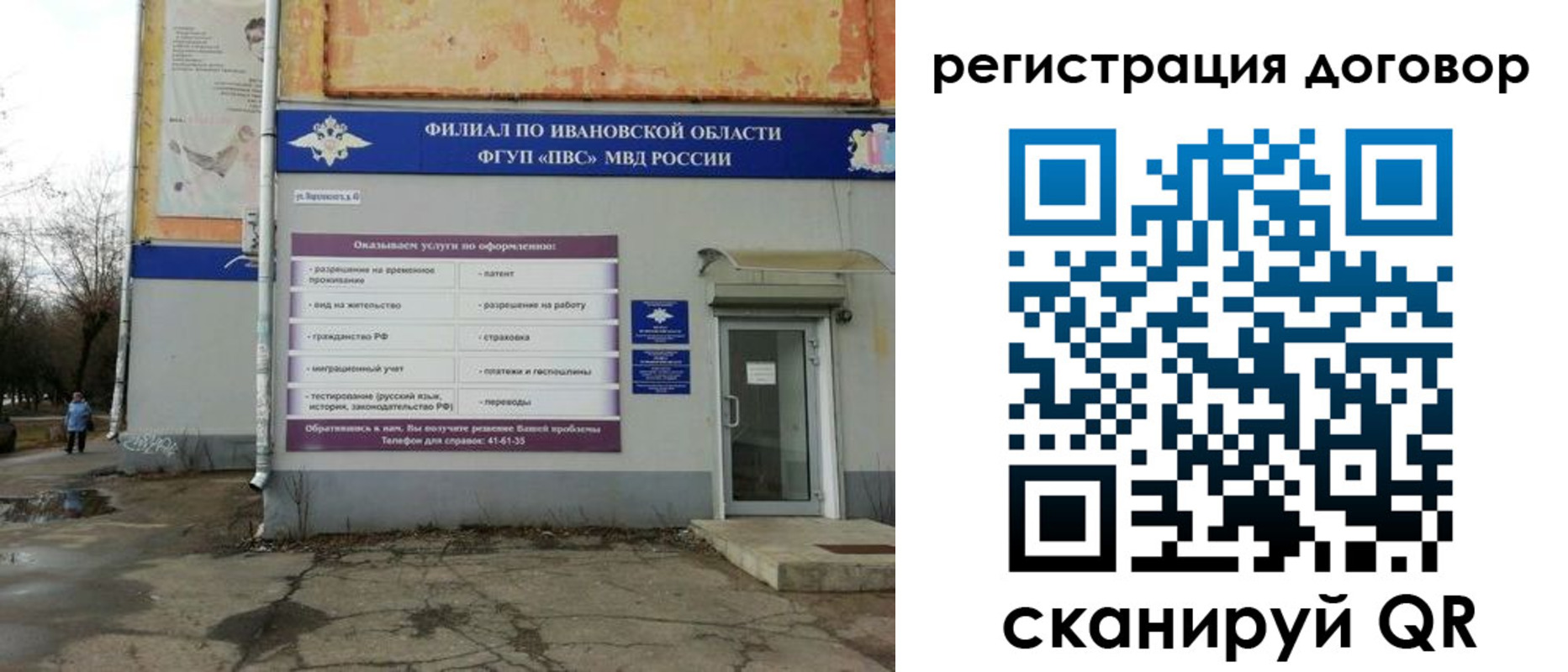 прописка паспорт в Заринске