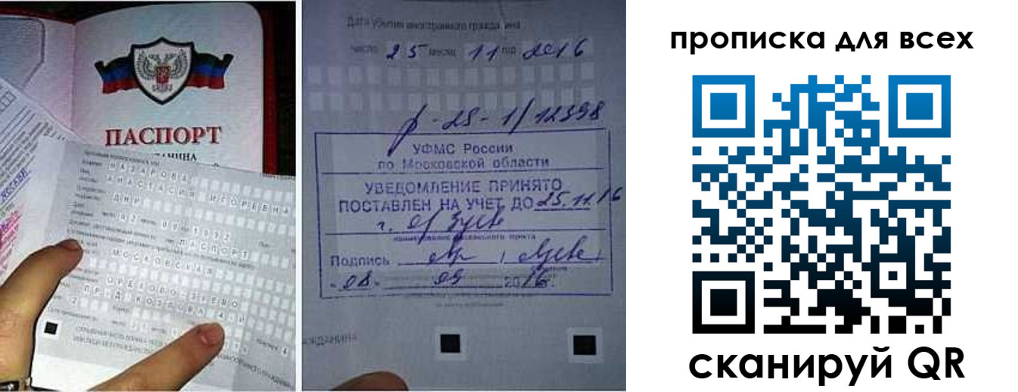 временная регистрация в квартире в Заринске
