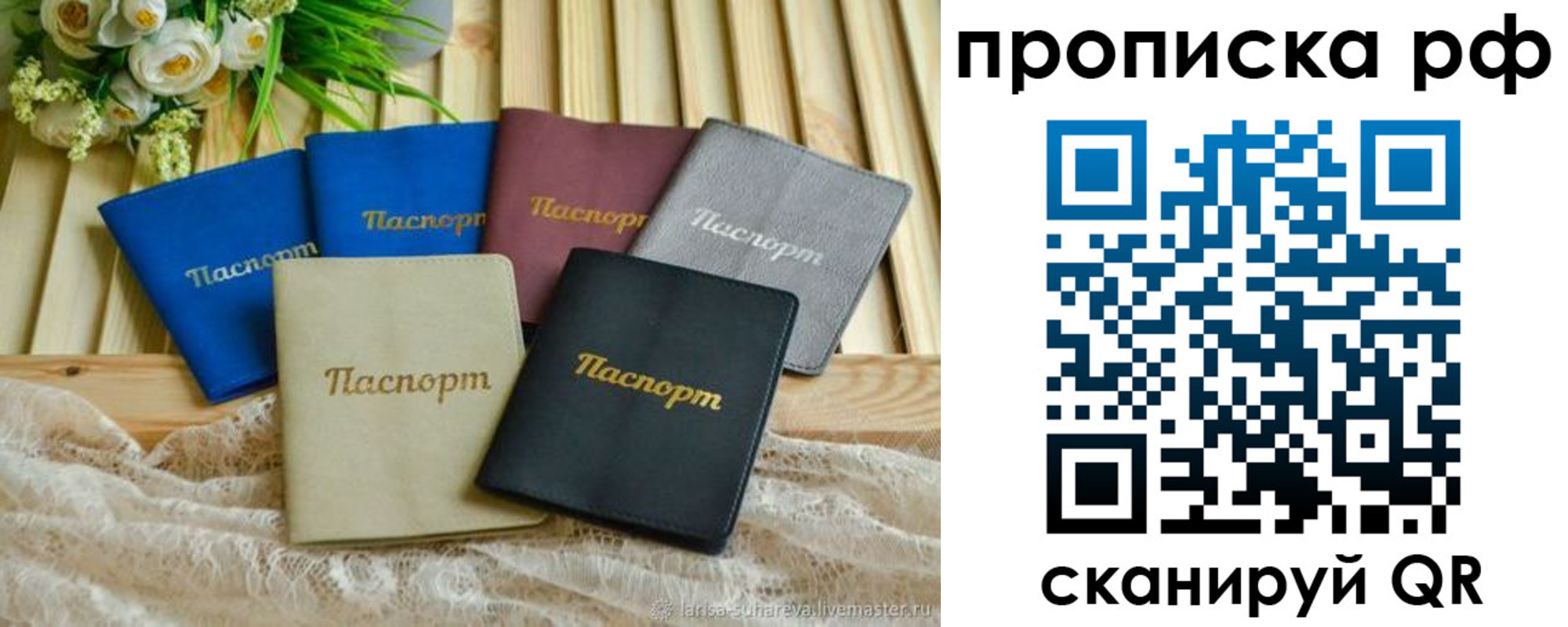 прописка для военкомата в Заринске