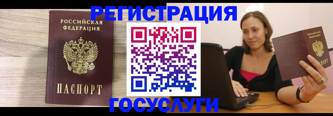 прописка 2025 в Заринске