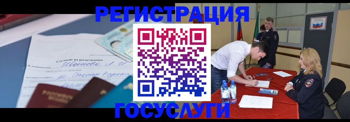 прописка иностранных граждан в Заринске