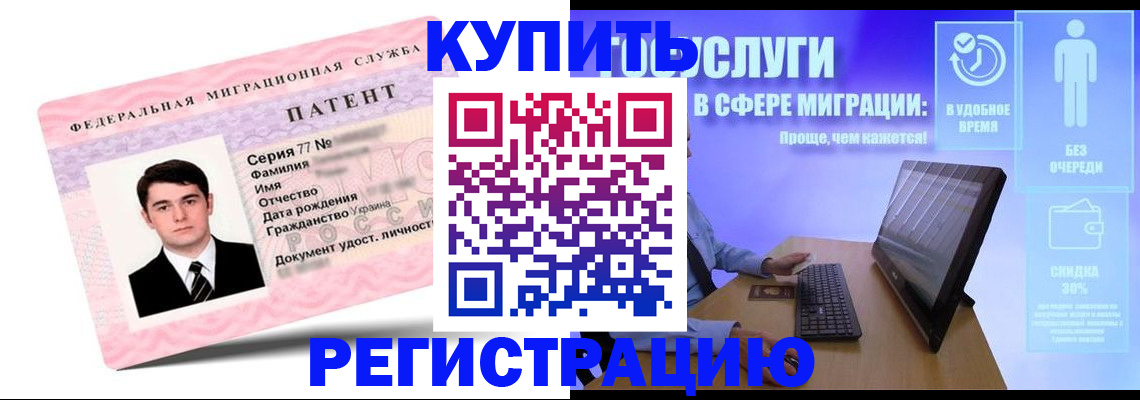 прописка регистрация в Заринске