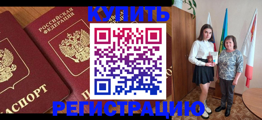 пропишу в квартире в Заринске