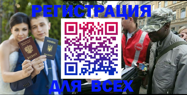 прописка ребенка в Заринске