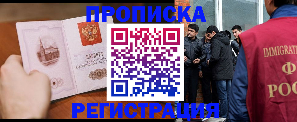 прописка для военкомата в Заринске