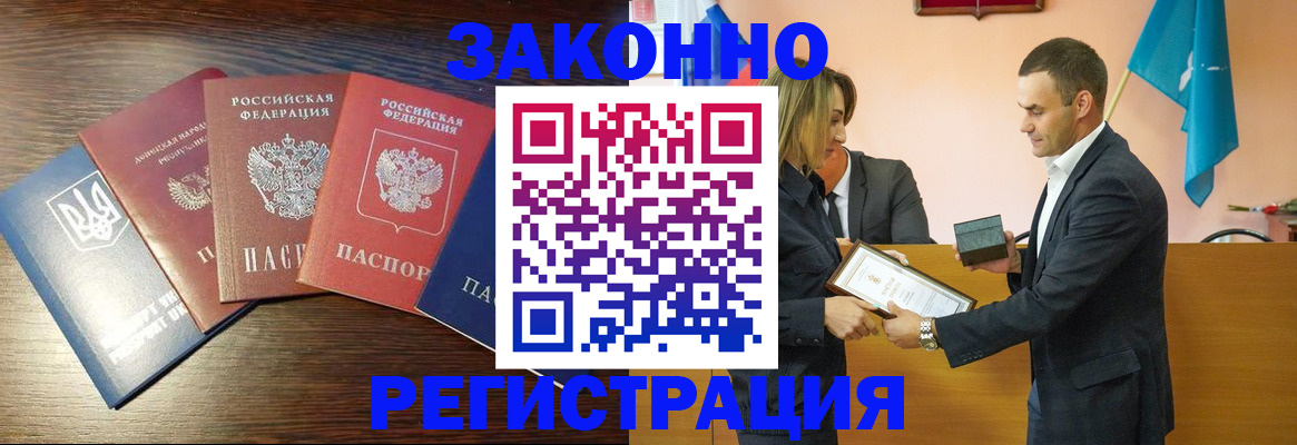 пропишу в квартире в Заринске